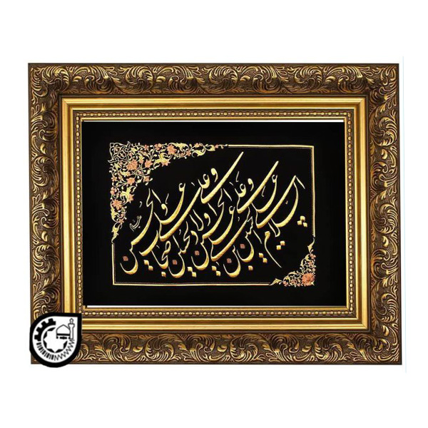 زیارت عاشورا کد 99